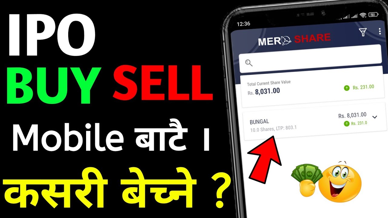 How to sell ipo share in nepal | how to sell share from mobile phone | ipo kasari sell garni