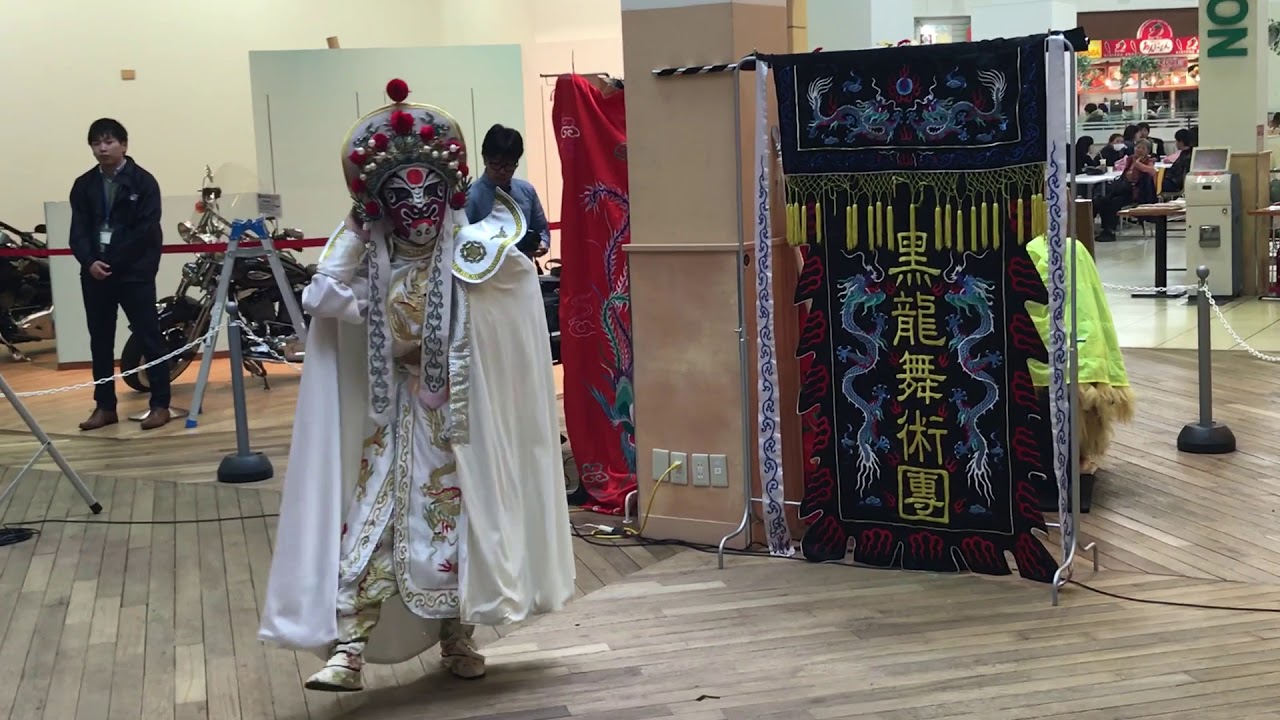 ［黒龍武術団］超貴重 白変面