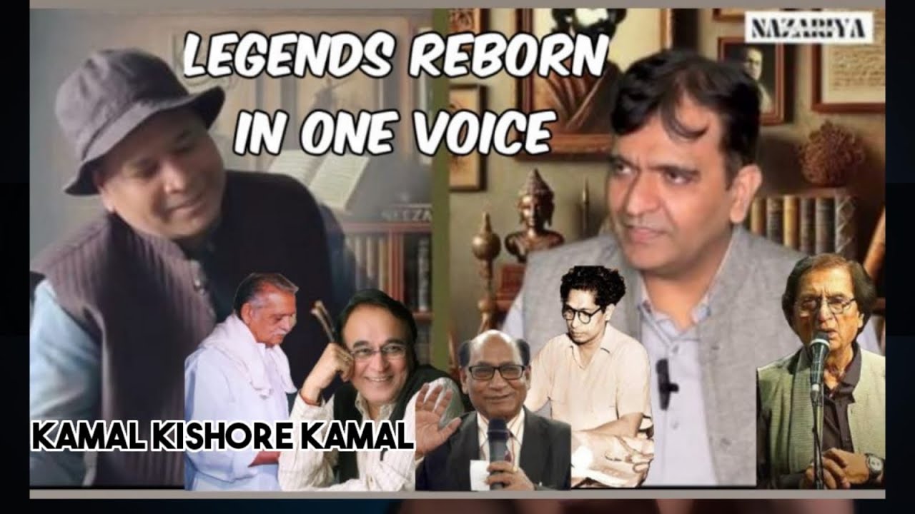 Ek Awaaz, Anokhe Shayar: A Poetic Symphony in one voice | Kamal Kishore Kamal | Ep 107