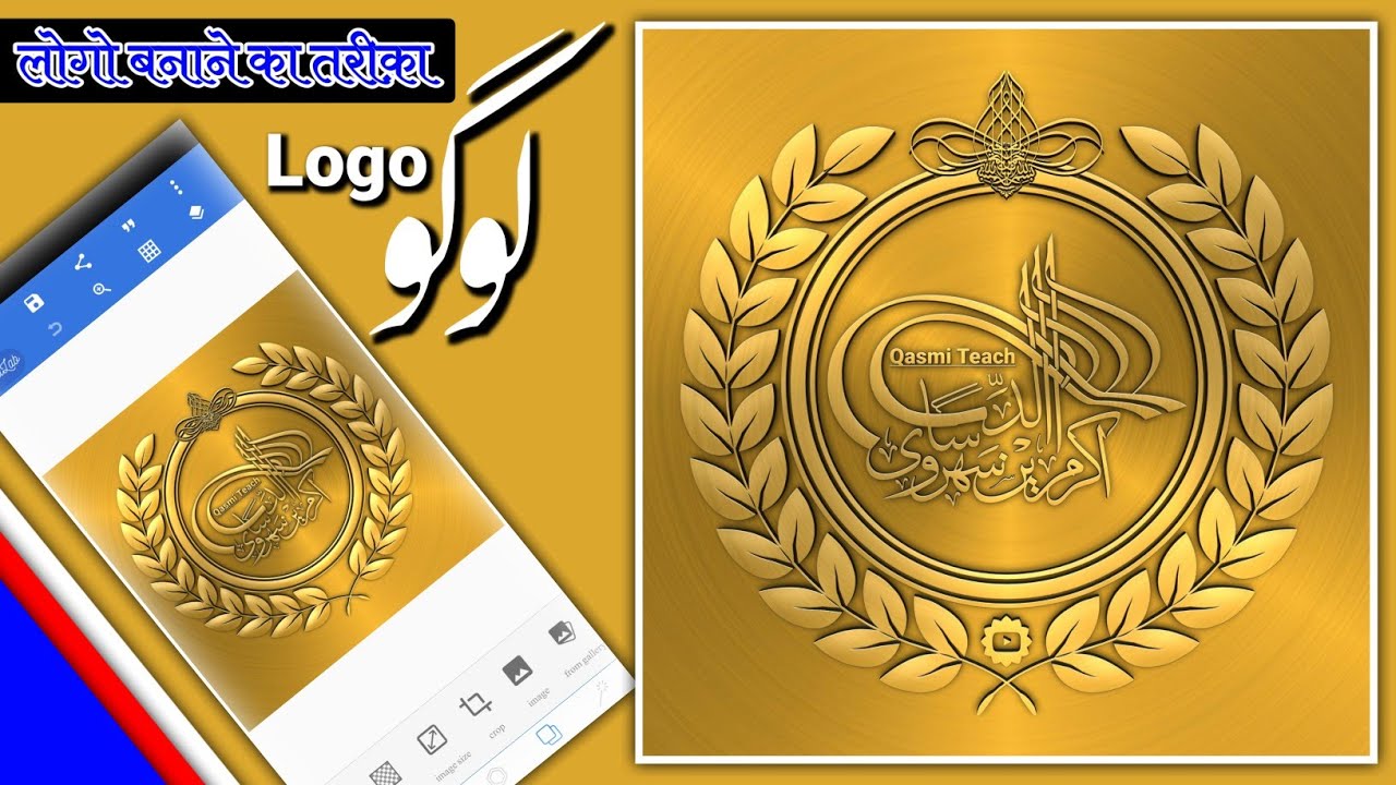 Pixellab Se Logo Kaise Banaen | How To Make Logo In Mobile | Qasmi Teach