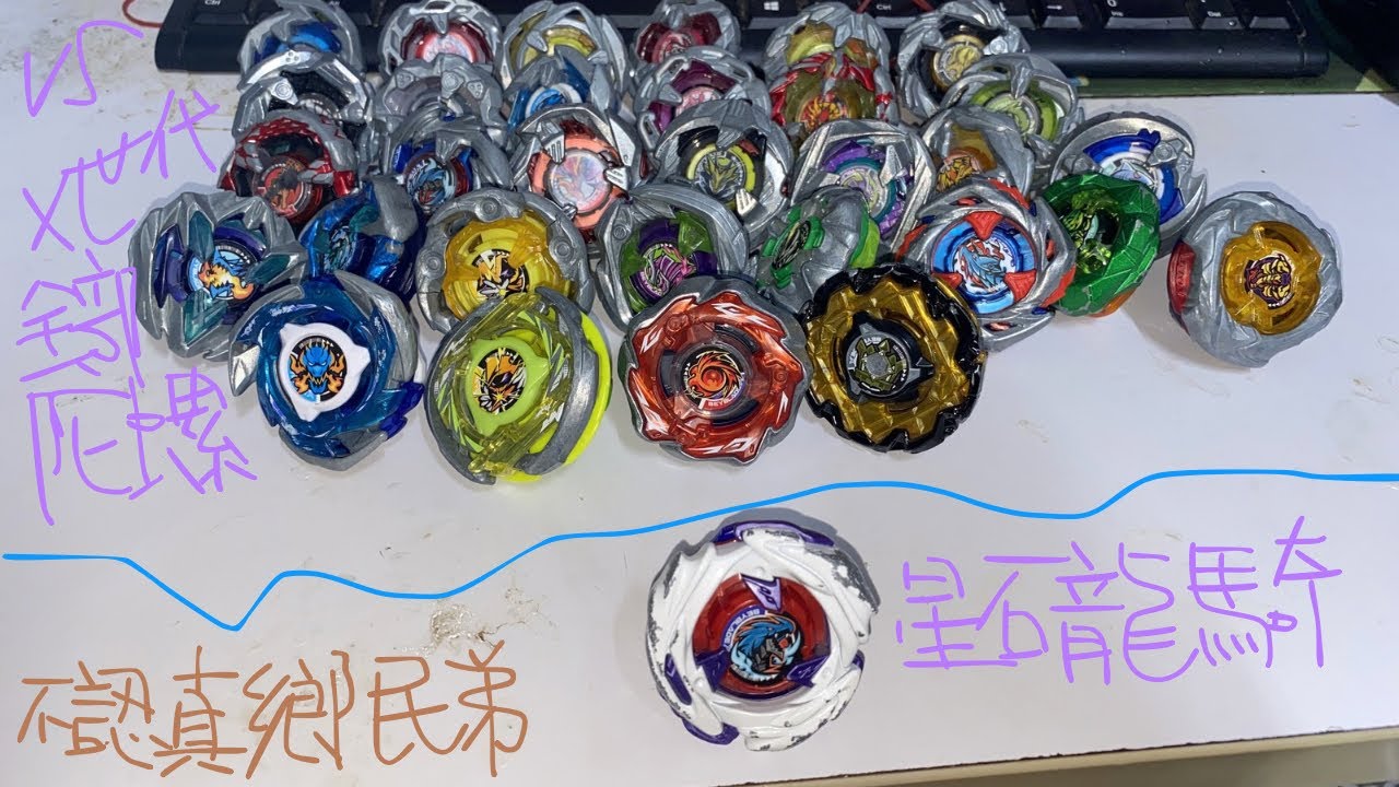 【VS X世代 #1】UX-17 星石龍騎/隕星龍騎士 VS X世代全系列（含延伸）｜不認真鄉民弟