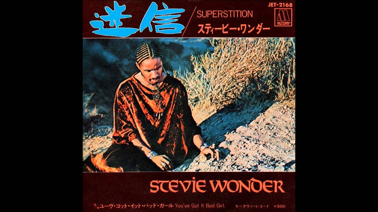 迷信　　スティービー・ワンダー