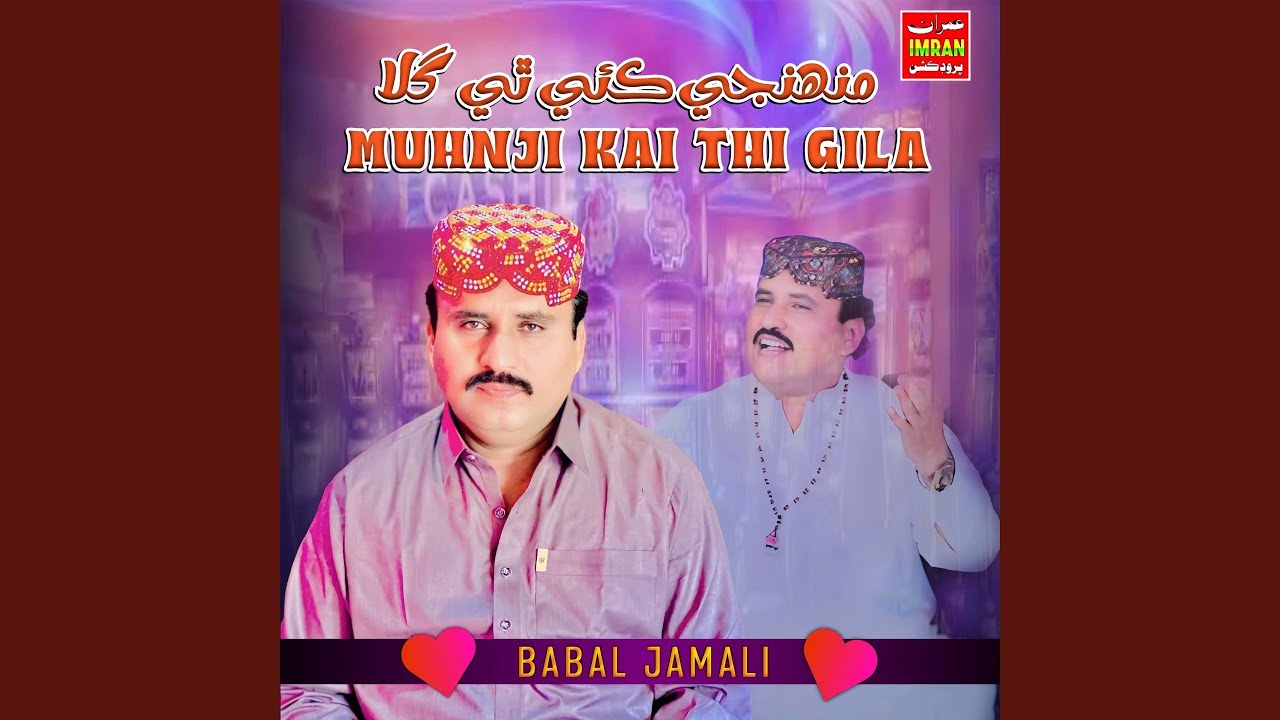 Muhnji Kai Thi Gila