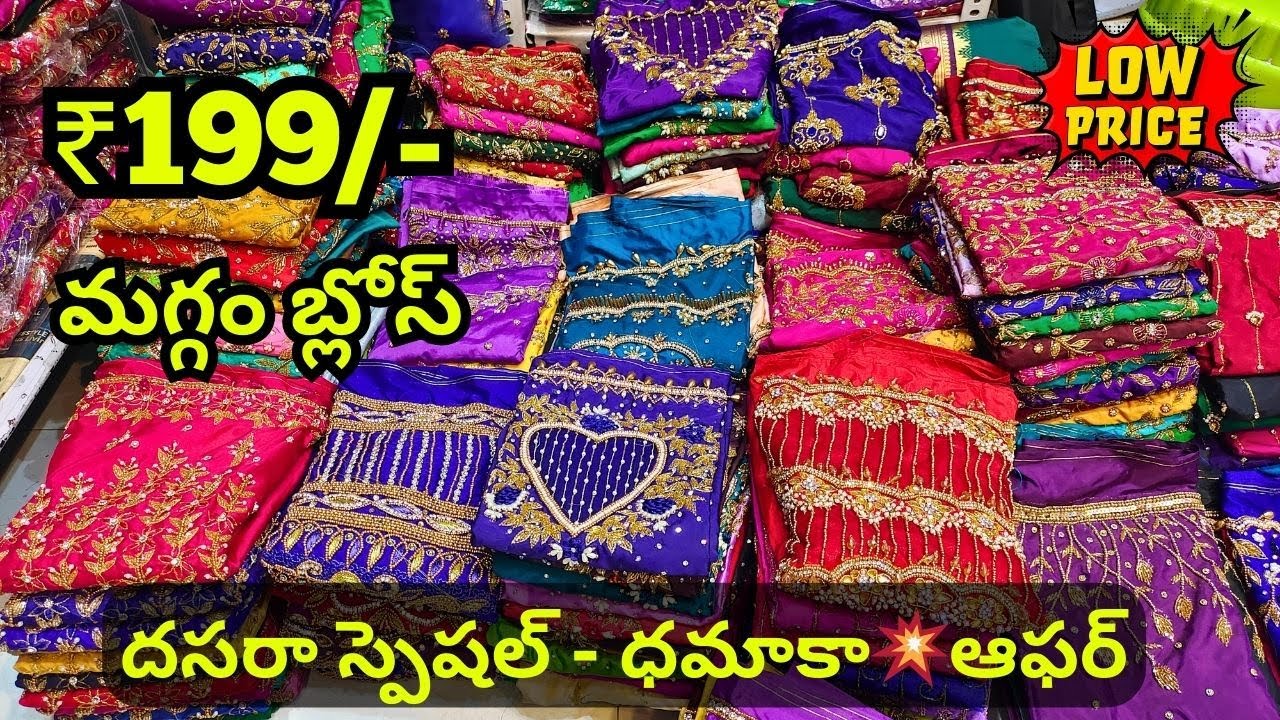 Madina fancy Maggam Work ₹199/- Blouse Single Delivery Latest Designs JOJO Textiles