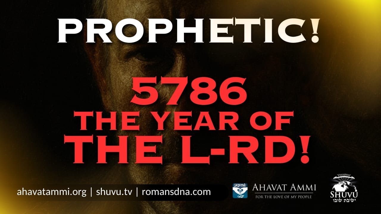 The Chilling Sign from The Heavens : 5786 The Sign of The Lord in Rosh Hashanah