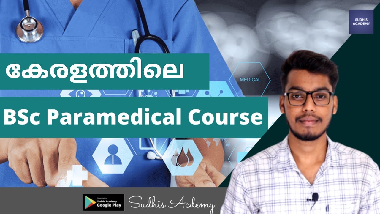 Paramedical Courses in Kerala 2021 | List of Paramedical Courses in Kerala | LBS Admission 2021