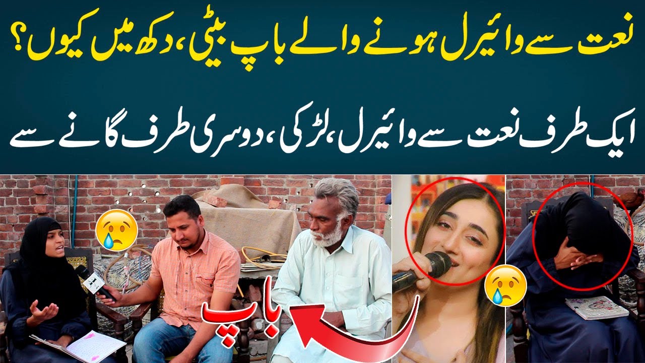 Motivational Naat Story Of Sumreen Javed And Father || Mudassir KI Batain