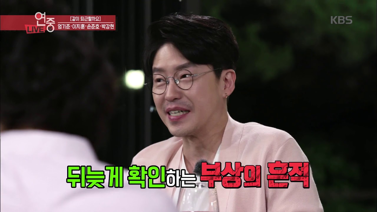 연예가중계 Entertainment Weekly - [같이 퇴근할래요] 뮤지컬 '엑스칼리버' 엄기준.이지훈.손준호.박강현.20190614