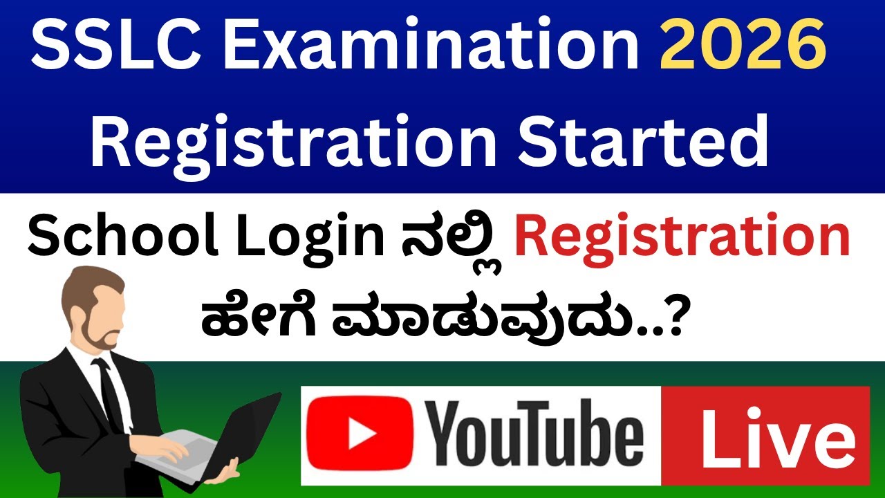 How to Register Students For SSLC Exam 2026 Karnataka/SSLC Exam Timetable/SSLC Exam Date/SSLC Result