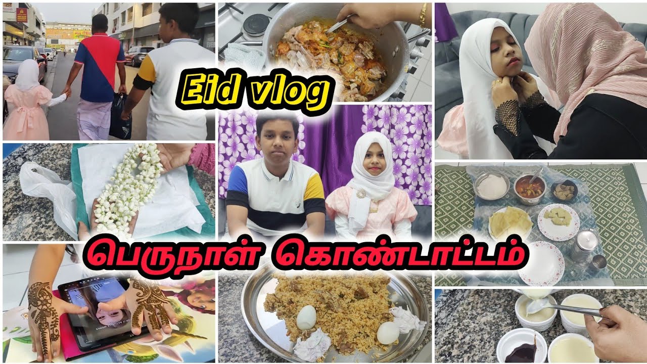 🕋 Our Eid Vlog / எங்கள் பக்ரீத் பண்டிகை/ koliappam / eid breakfast
