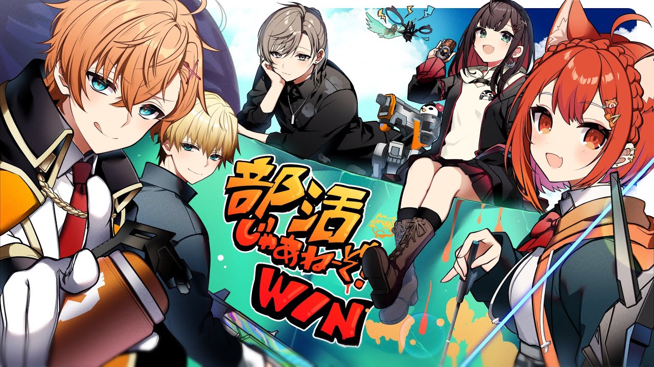 【 Valorant 】CRcup本番最終日　部活じゃあねーぞ！WIN　頑張るんだ！【ラトナ・プティ/にじさんじ】