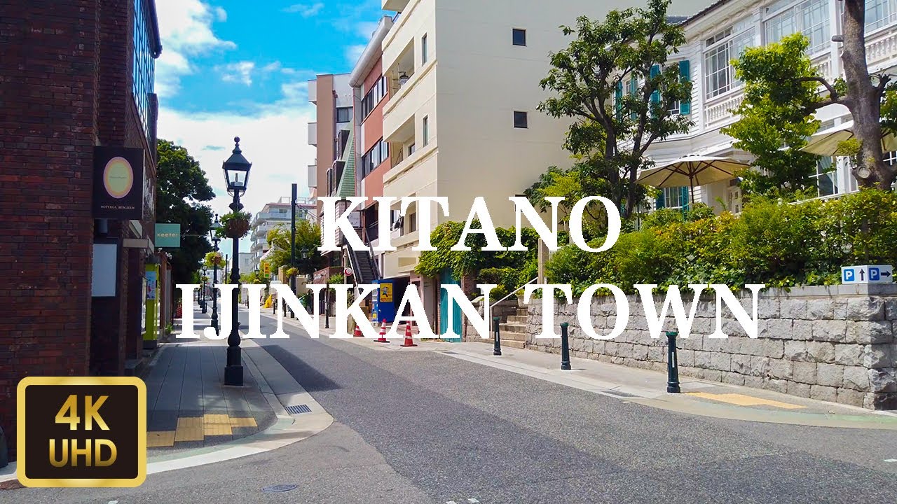 神戸北野異人館街を散歩 Walk around Kitano Ijinkan town【4K】【August 2019】
