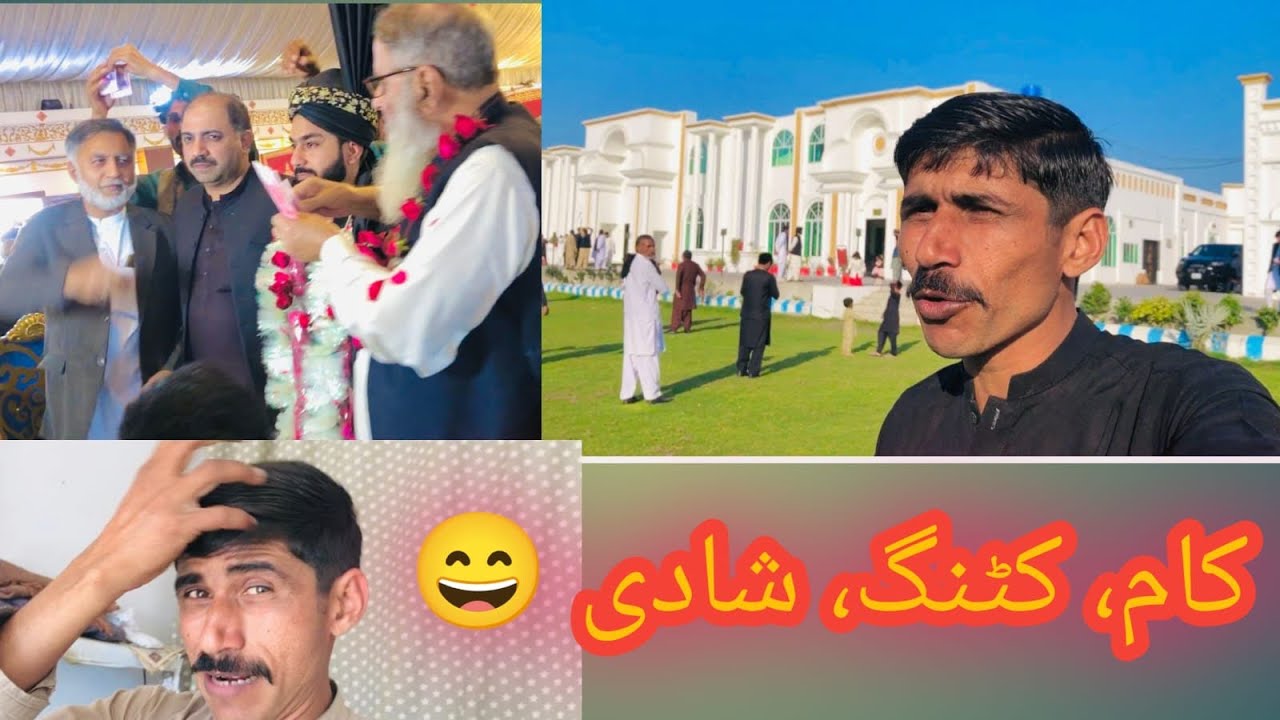 🥇 کام، کٹنگ، شادی 😄