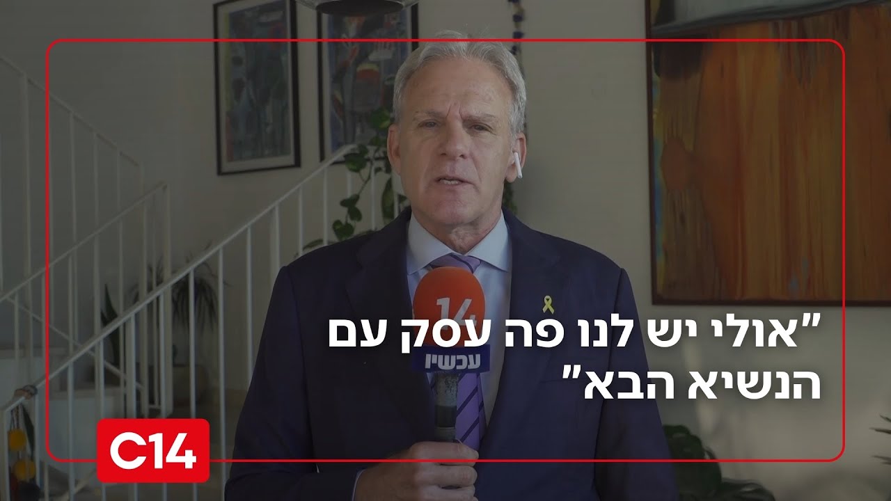 מייקל אורן על ביקור סגן נשיא ארה