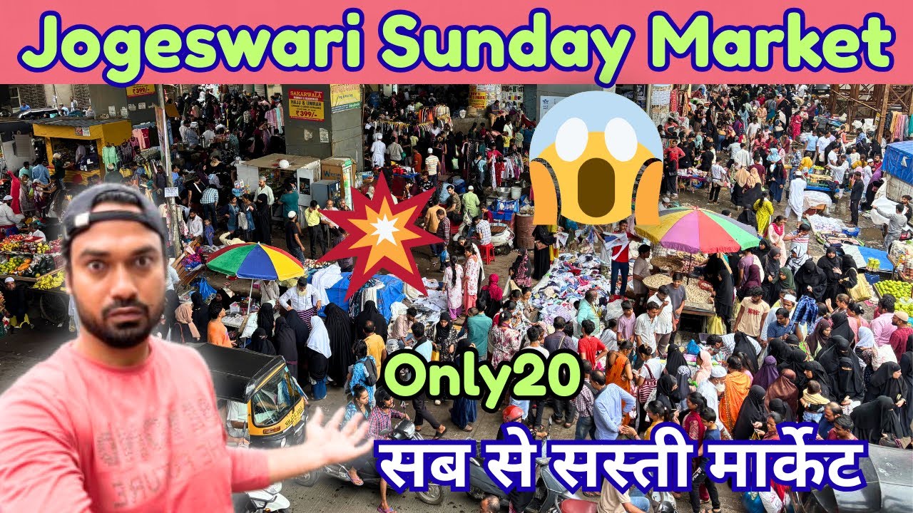 Jogeshwari Sunday Market || cheapest shopping in mumbai || जोगेश्वरी वेस्ट संडे मार्केट || Mumbai 