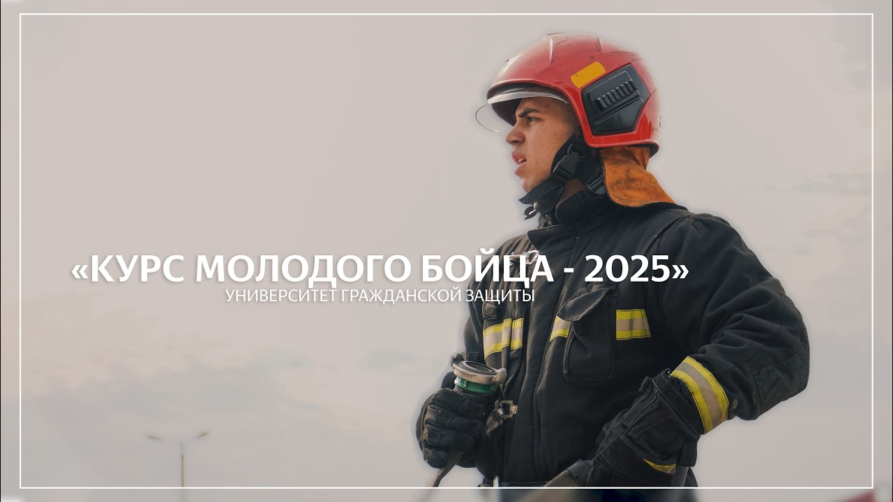 КМБ 2025