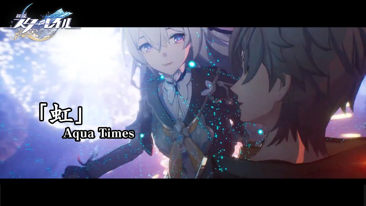 【MAD】ピノコニー完結記念 -Aqua Timez-『虹』崩壊：スターレイル【ネタバレ注意】