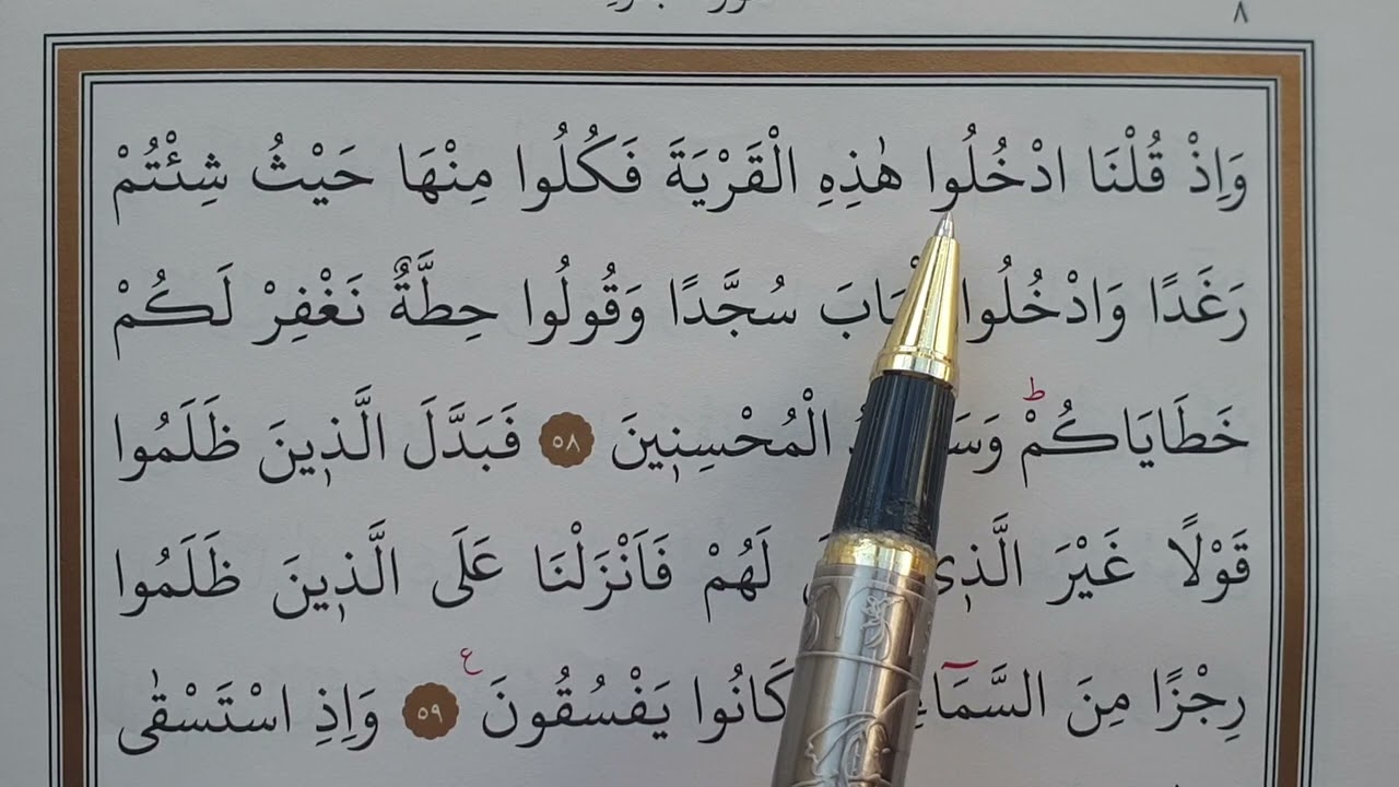 DERS-23(Bakara S&uuml;resi-58.59)