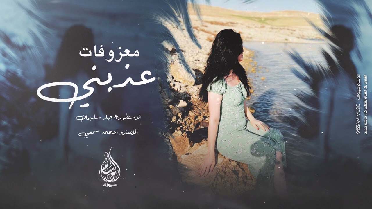 معزوفات طرب الطرب 2026 مطلوبة اكثر شي