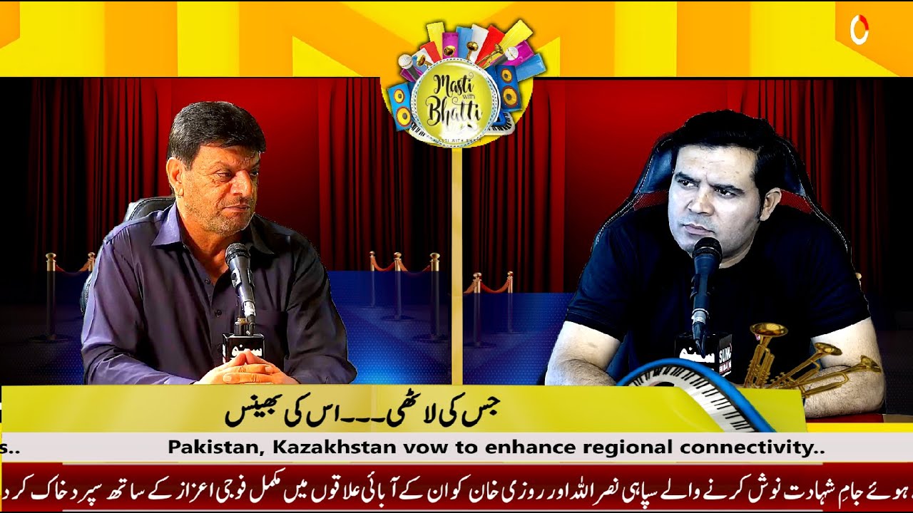 🔴LIVE | Masti with Bhatti  | جس کی لاتھی   اس کی بھینس