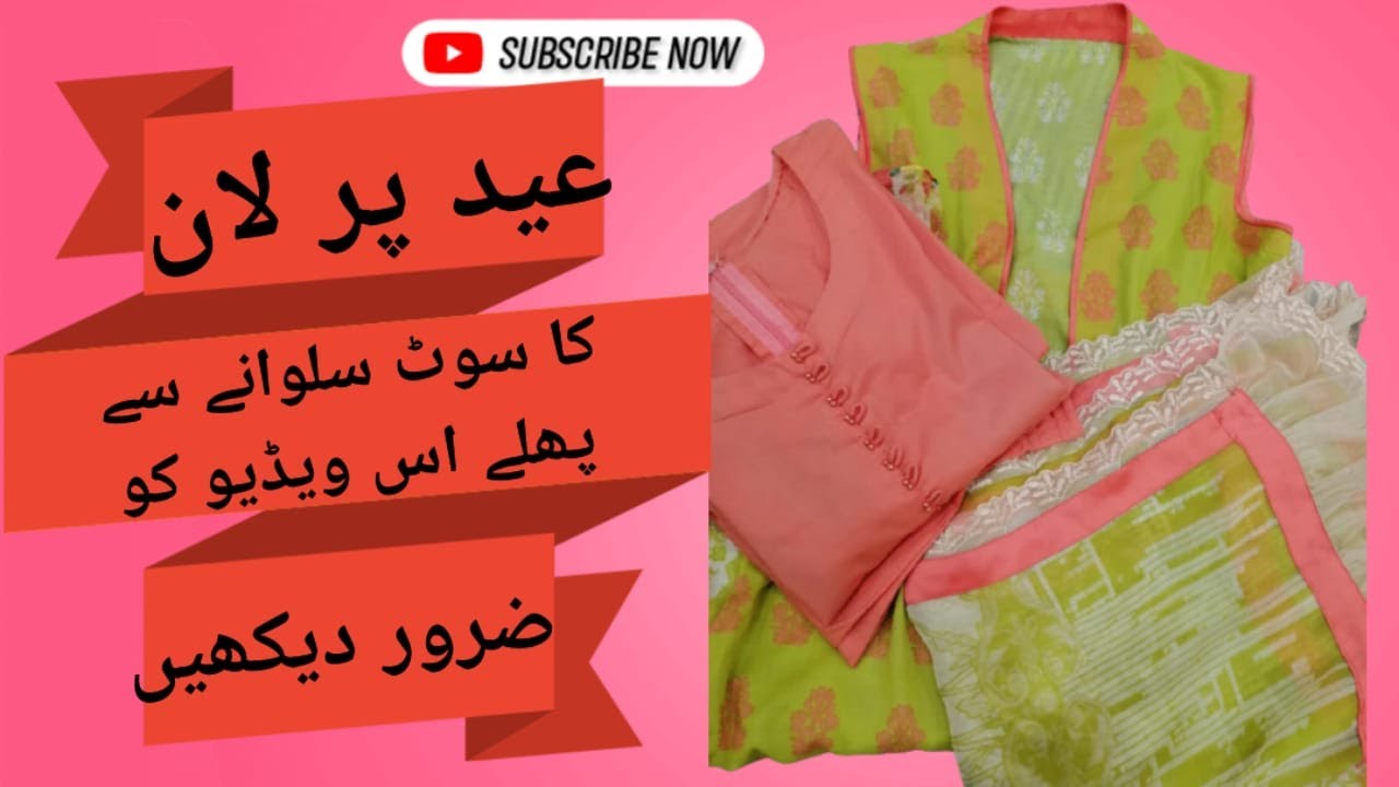 Eid wear dress designing ideas for two piece suits | Stylish gown design