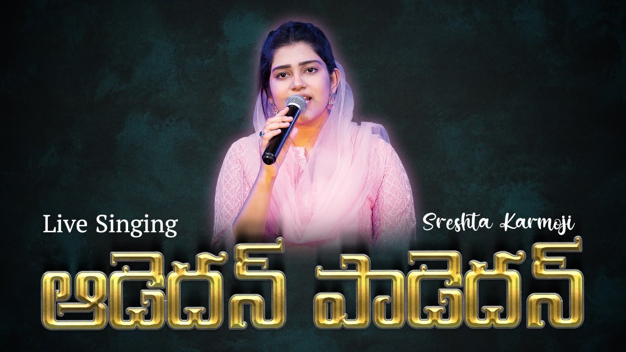 Adedham Padedham || Sreshta Karmoji II Samuel Karmoji || Telugu christian song live