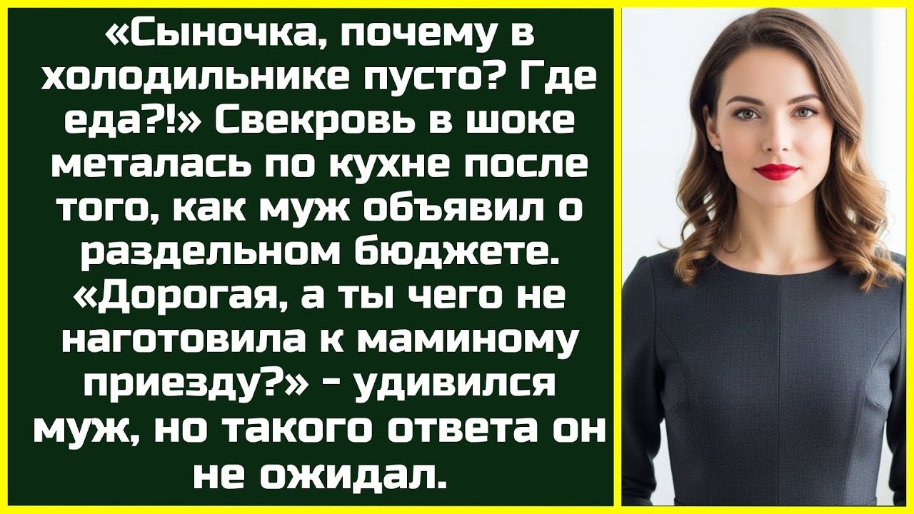 «ГДЕ ЕДА?!» — закричала свекровь, открыв пустой холодильник. Ответ невестки заставил её присесть