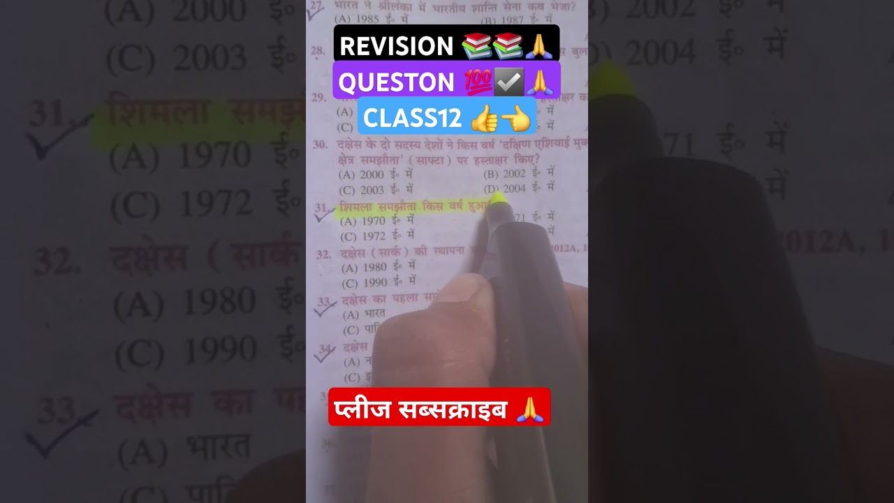 Class12 political science chapter 5 #class12 political science magnet brains#motivation #class12