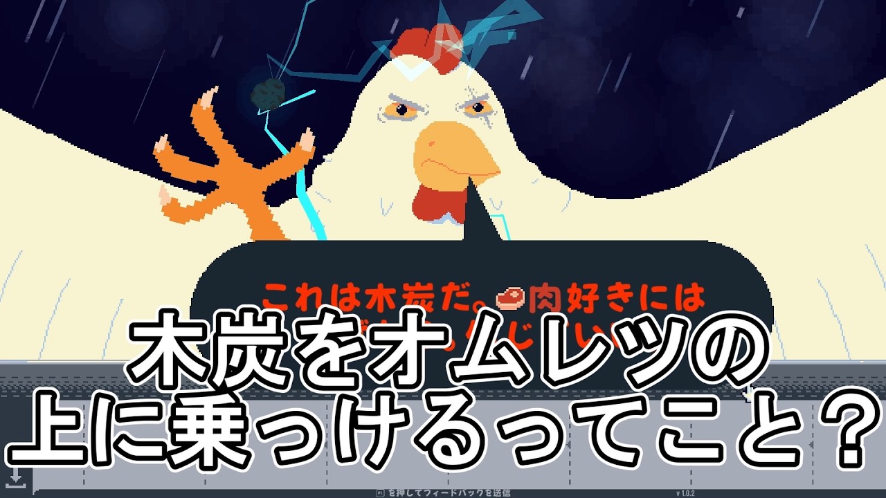 どんなオムレツでもおいしく食べてくれ【オムレツにそれ入れる？】