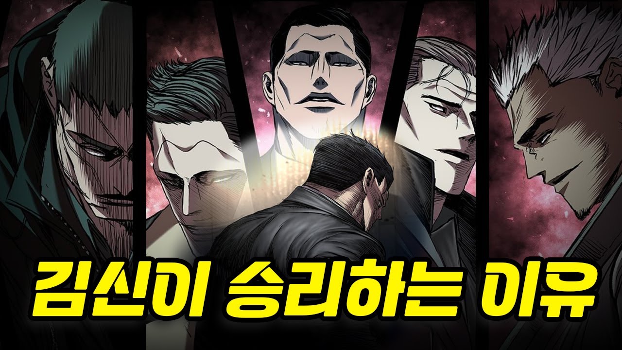 [캐슬] 압도적인 전력차의 교회전. 김신은 대체 왜 이기는걸까?