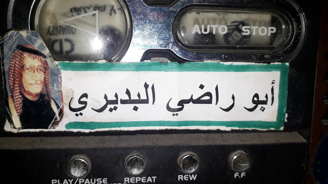 في السفر خمس فوائدأ المنكوب ..مع اغنية حبيبي وين هالغيبة الطويلة 6.6.1975