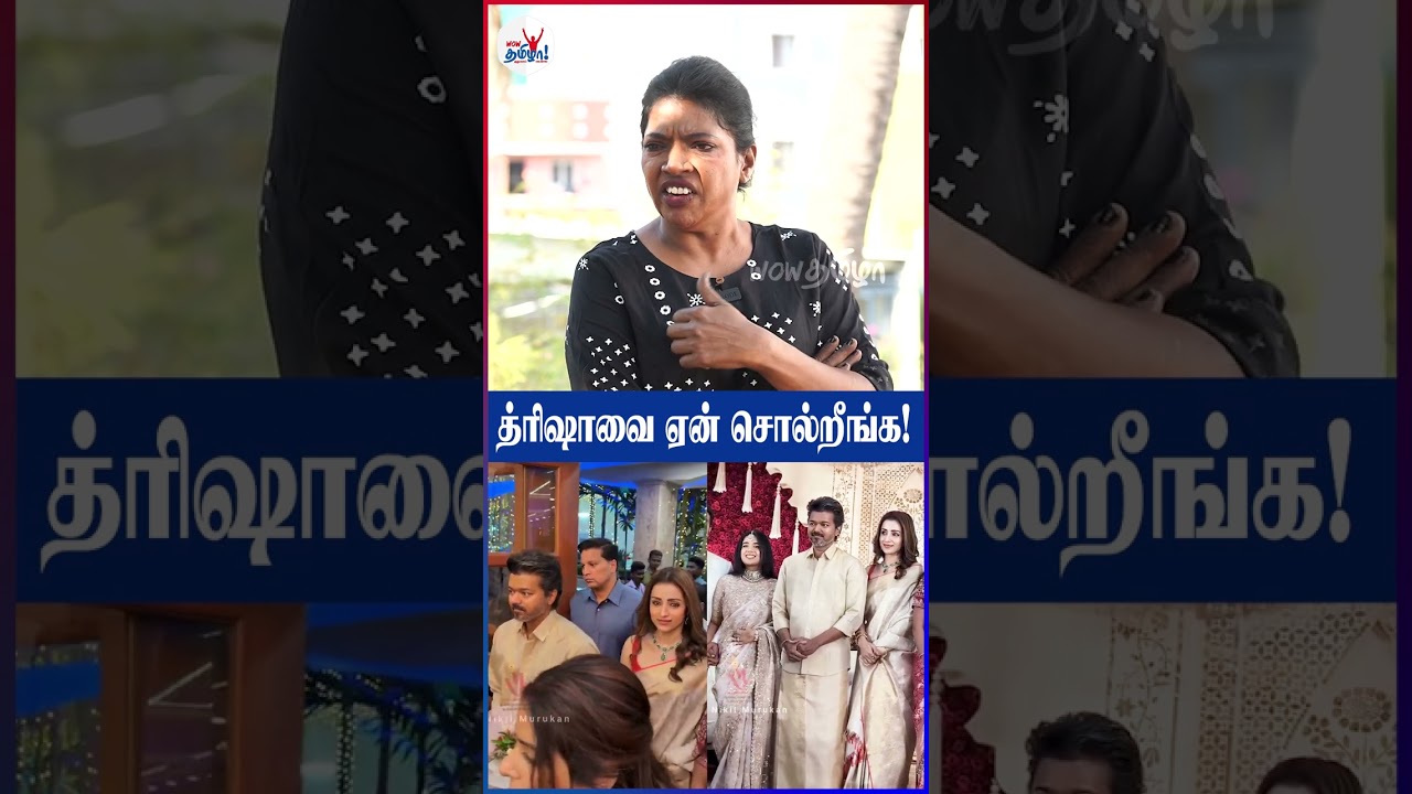 விஜய்க்கு இருக்கிற ஆசை த்ரிஷாவுக்கு இருக்காதா! - Actress Kajal on Vijay &ndash; Sangeetha Divorce