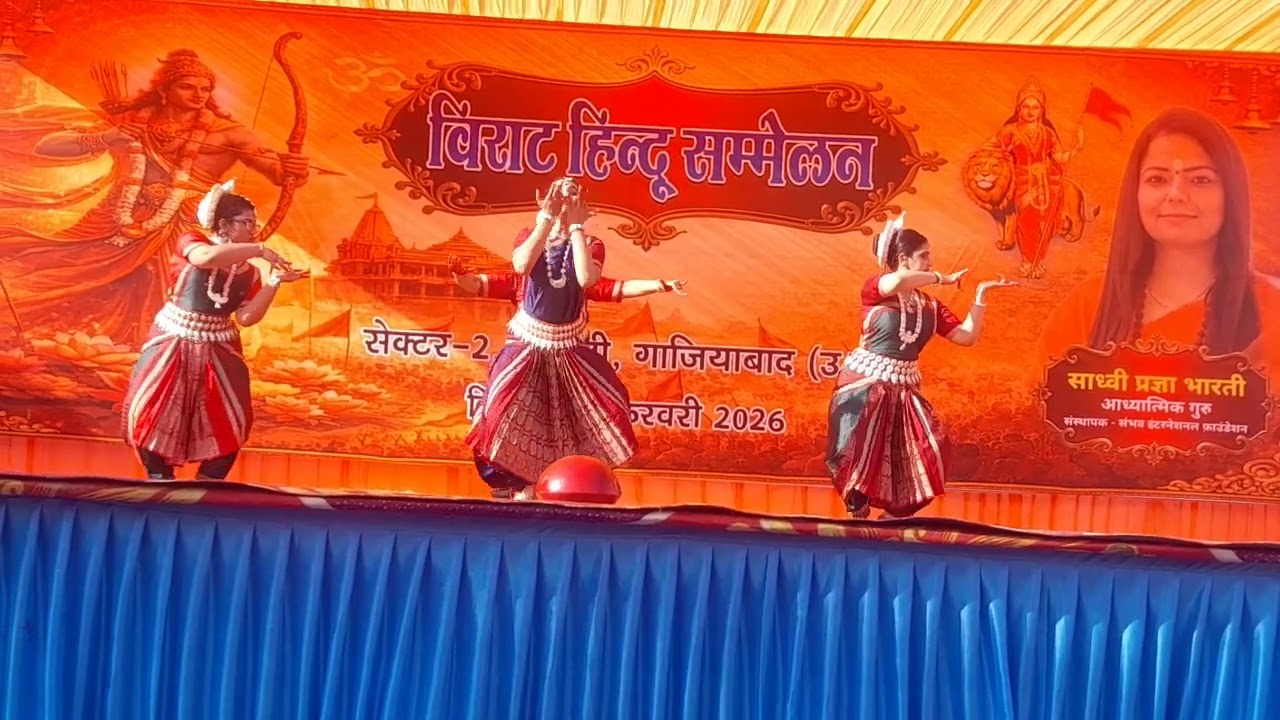 हिन्दू सम्मलेन. माँ दुर्गा 