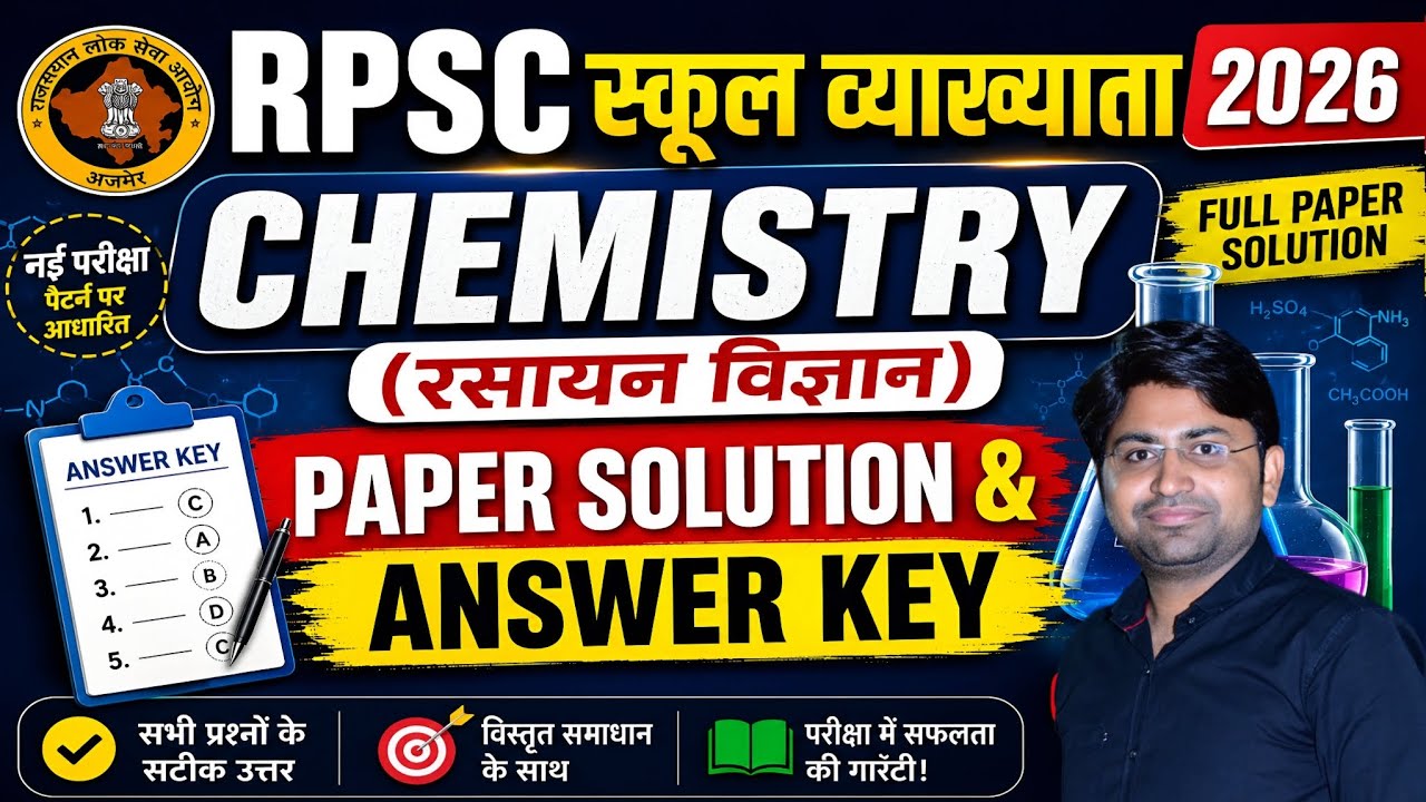 RPSC 1st Grade Chemistry paper answer key 2026 | paper solution & Detailed Analysis