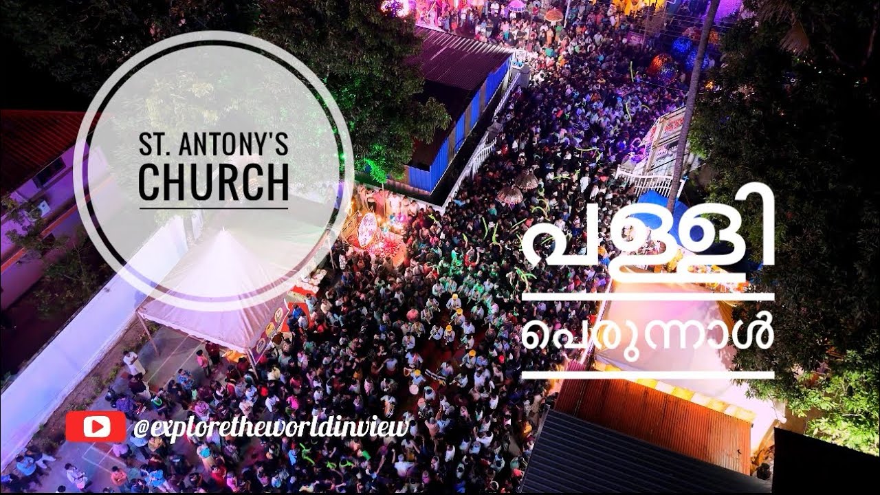 St. Antony's Church palli perunnal | 2024 | North Karamuck | ആകാശ കാഴ്ച | drone shoot