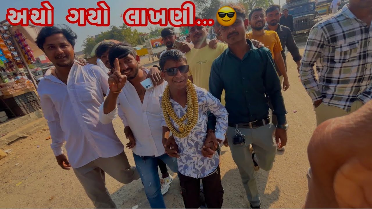 અચો ગયો લાખણી 😎#minivlog #vlog 