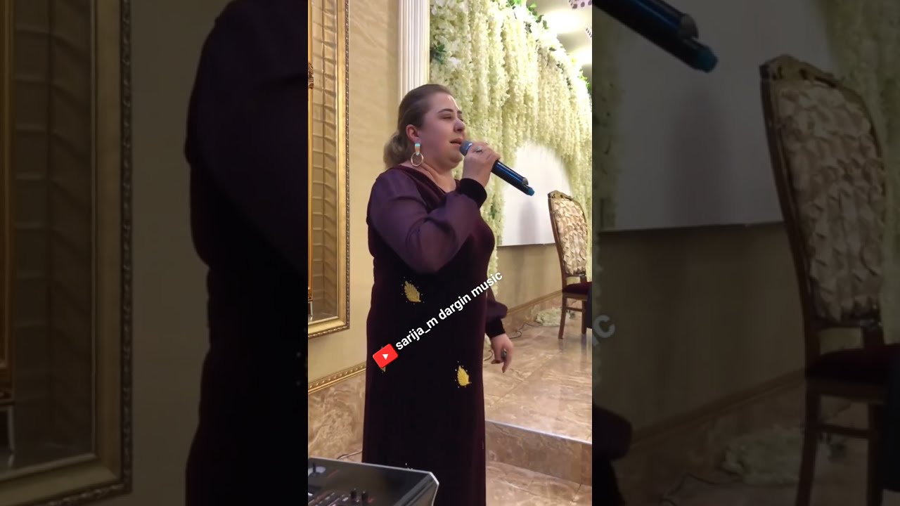 Ашура Гасанова. Красивая даргинская песня 👍👏👏👏🔥