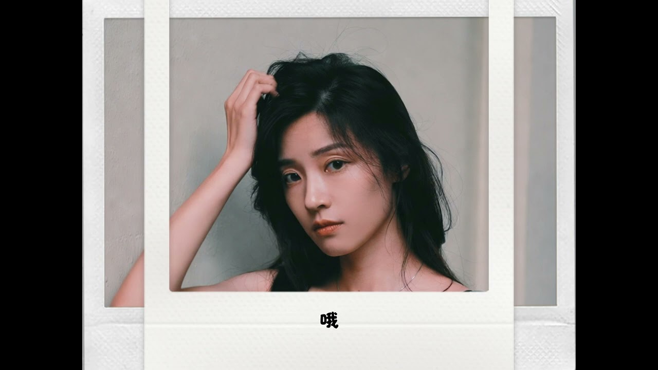 Shan Yichun - 雨后的名字