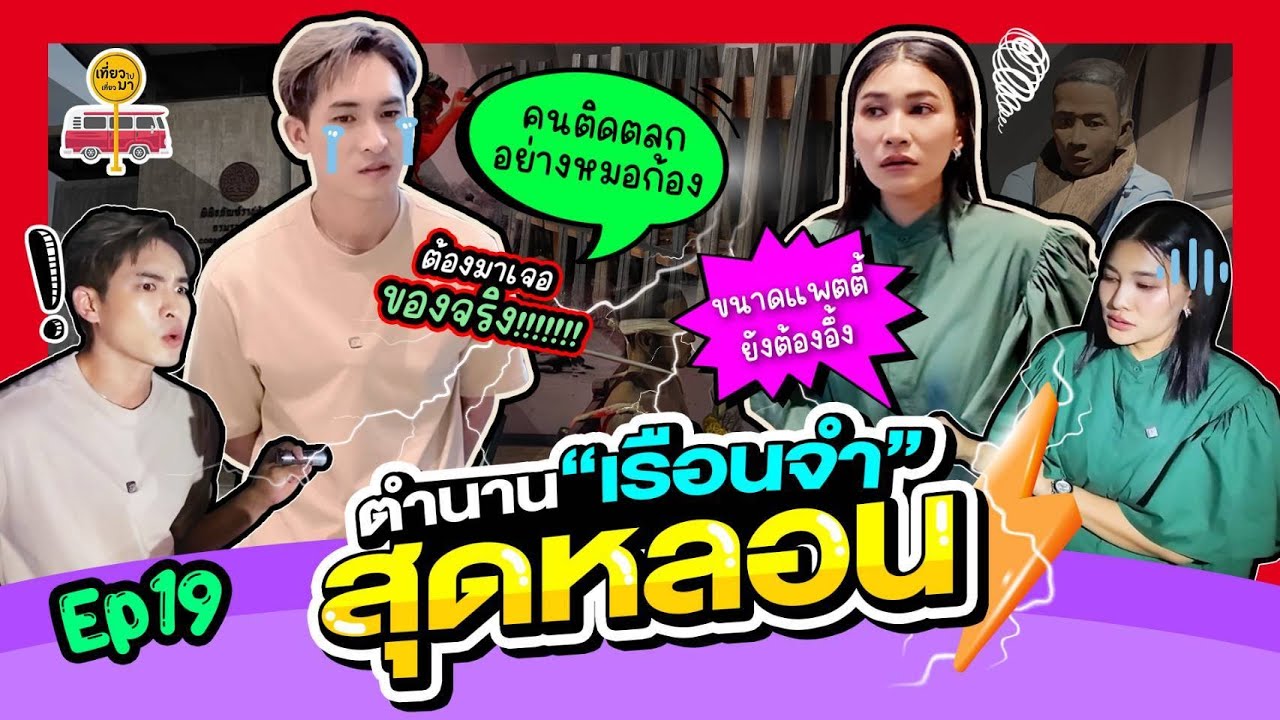 ตำนาน 