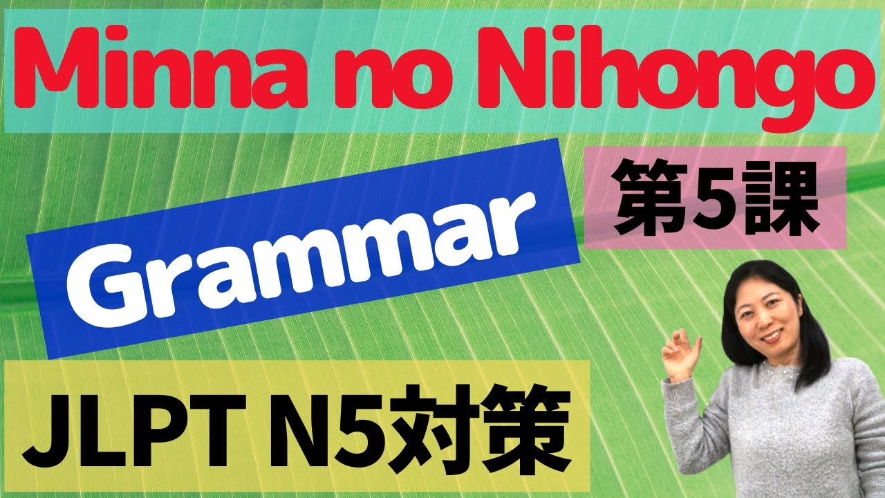 Грамматика L5 Minna no Nihongo | идти, приходить и идти домой в японском языке | Частицы: e, de, ...