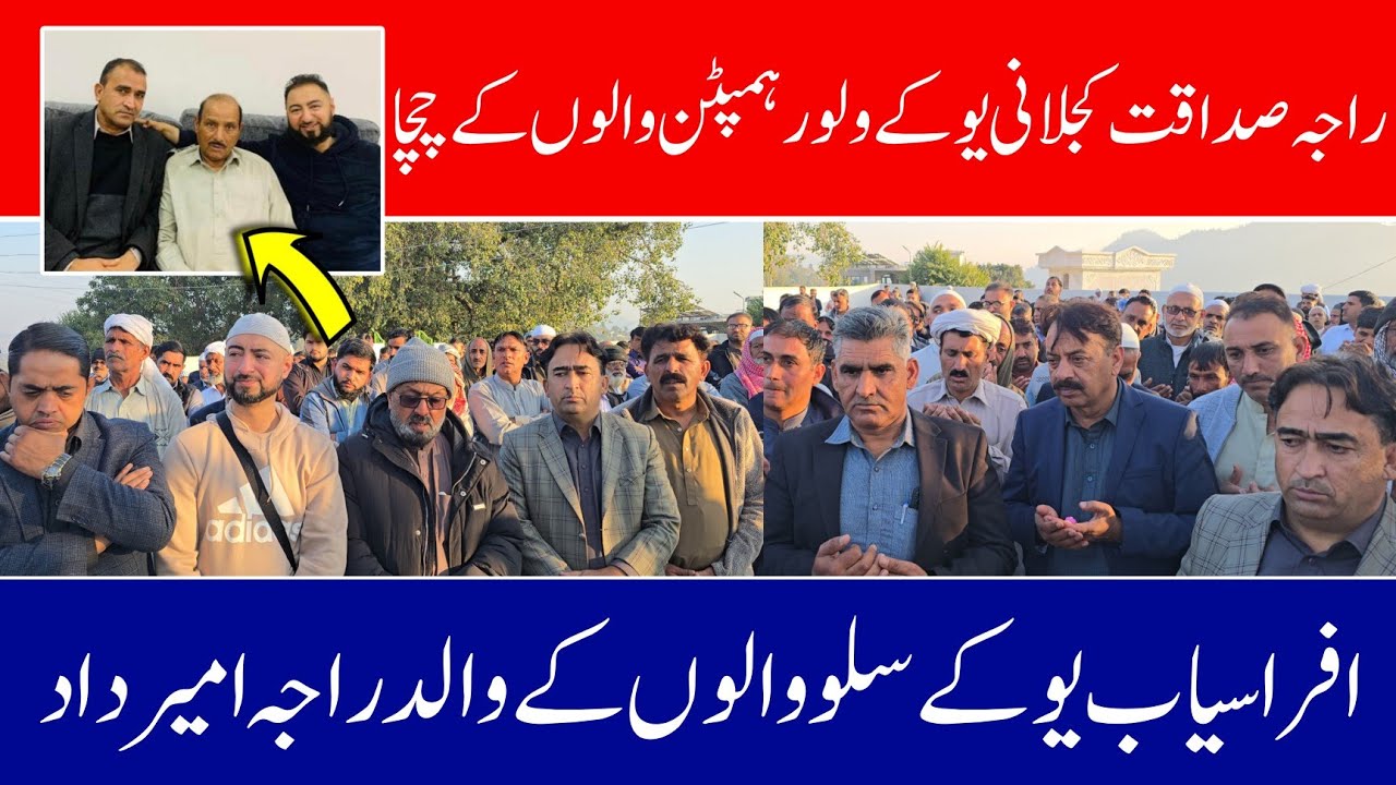 Raja Sadaqat, the uncle of the people of the United Kingdom  |Ameer Dad Kajlani 