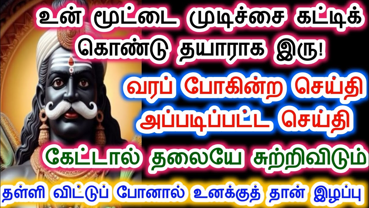 உன் மூட்டை முடிச்சை உடனே கட்டு! karuppan/கருப்பசாமி/Sri pathinettam padi Karuppasamy.