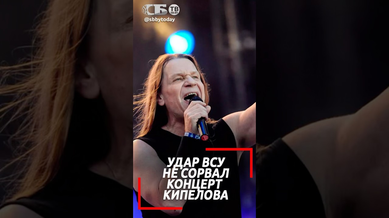 В Белгороде во время концерта пропал свет из-за атаки ВСУ на инфраструктуру, как отреагировали люди?