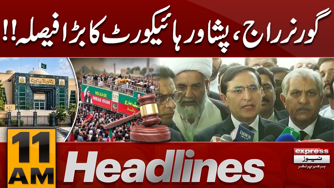 KPK Governor's Rule | Major Decision by Peshawar High Court | 11 am Headlines | 20 October 2026