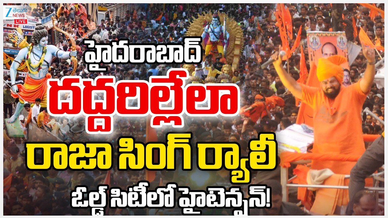 LIVE:High Tension At Old City | Raja Singh Sri Rama Navami Shobha Yatra Hyderabad |  ZEE Telugu News