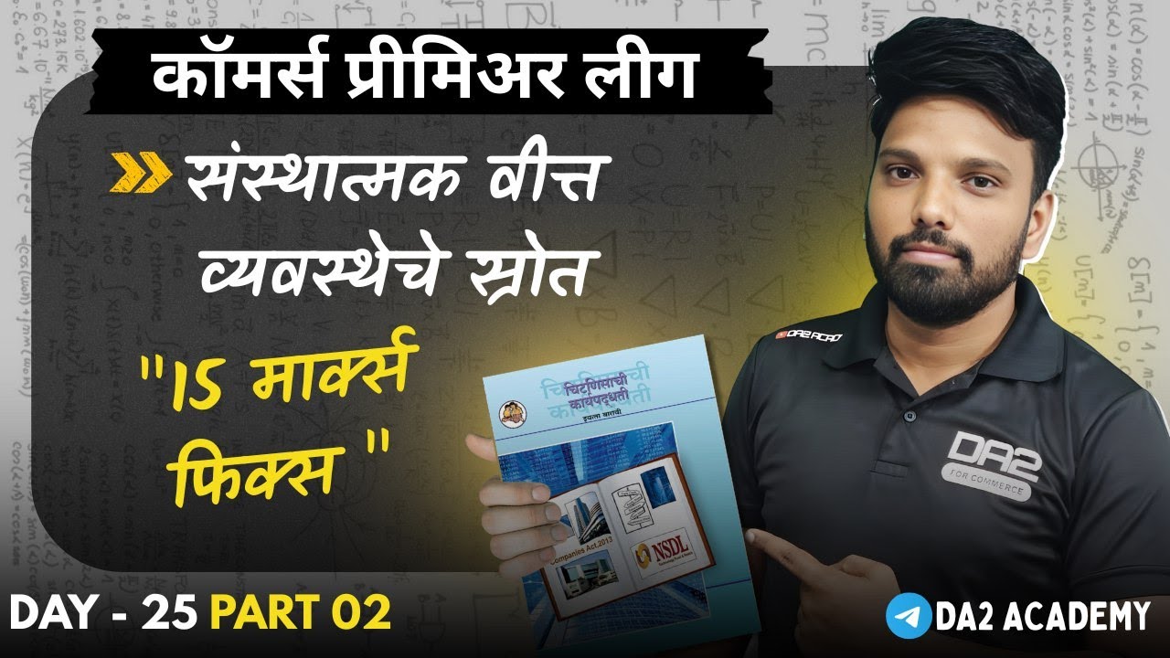 DAY 25 PART 02 | CPL 03 | DA2 ACADEMY