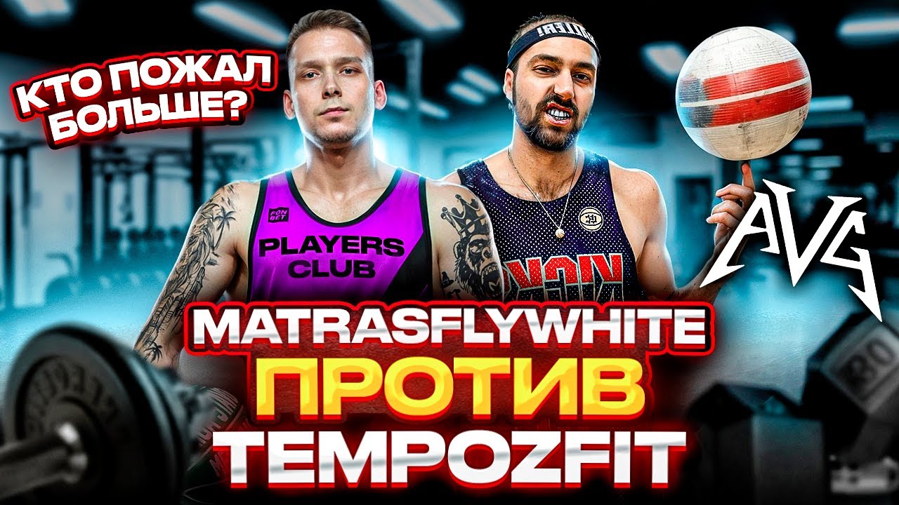 ЗАРУБА С MATRASFLYWHITE! Сколько жмет лучший обзорщик кроссовок?
