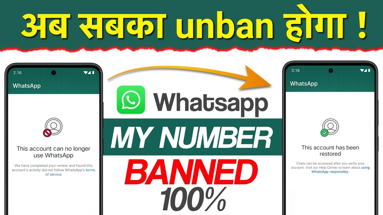 WhatsApp Unban kaise kare 2025 | This account can no longer use Whatsapp Problem New Solution 2025
