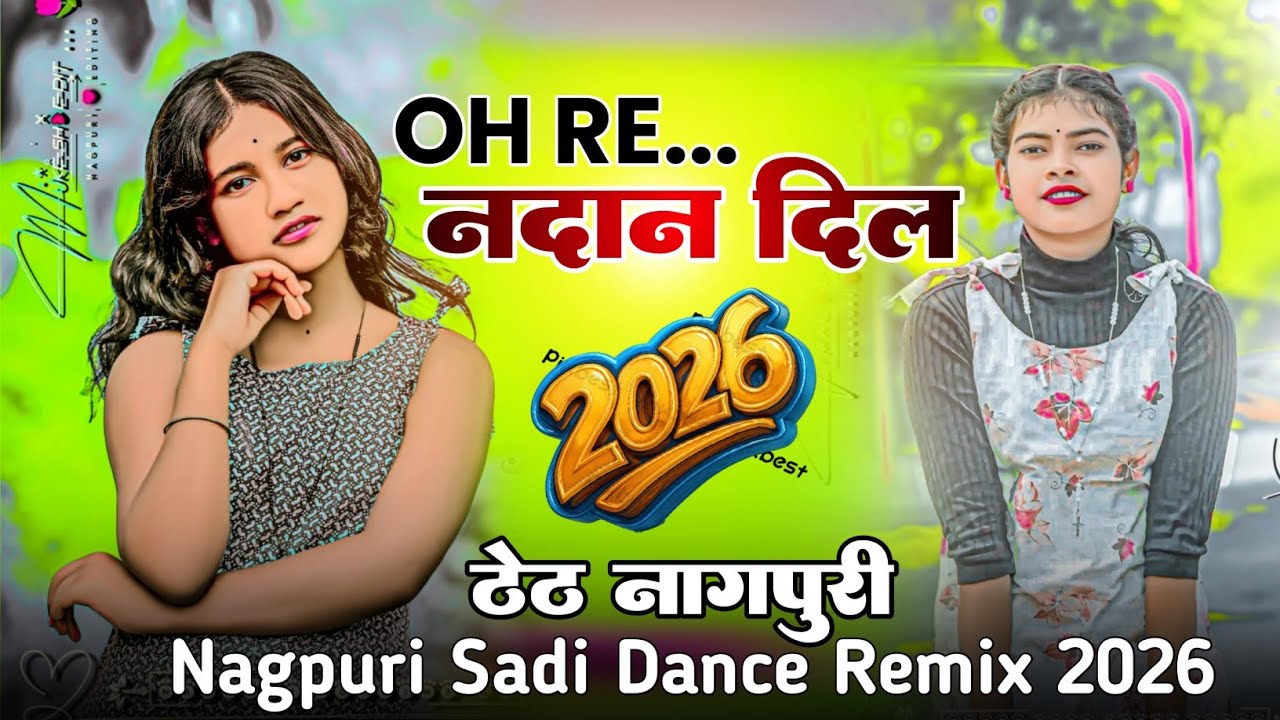Oh Re Nadan Dil / Tor Pyaar Ke Jhelbu NEW THETH NAGPURI DJ SONG 2026 // DJ RUPESH DUDHIYA 