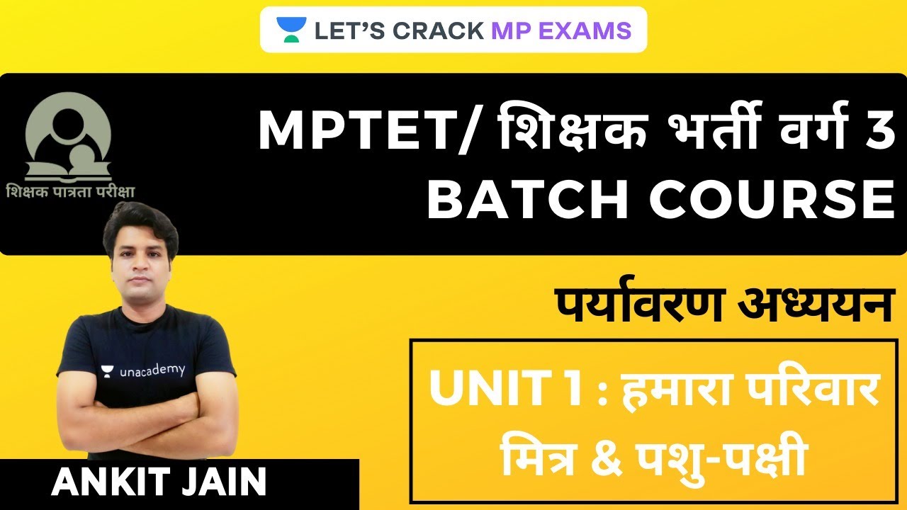 पर्यावरण अध्ययन | Unit 1: हमारा परिवार मित्र & पशु-पक्षी | MPTET l शिक्षक भर्ती वर्ग 3 l Ankit Jain
